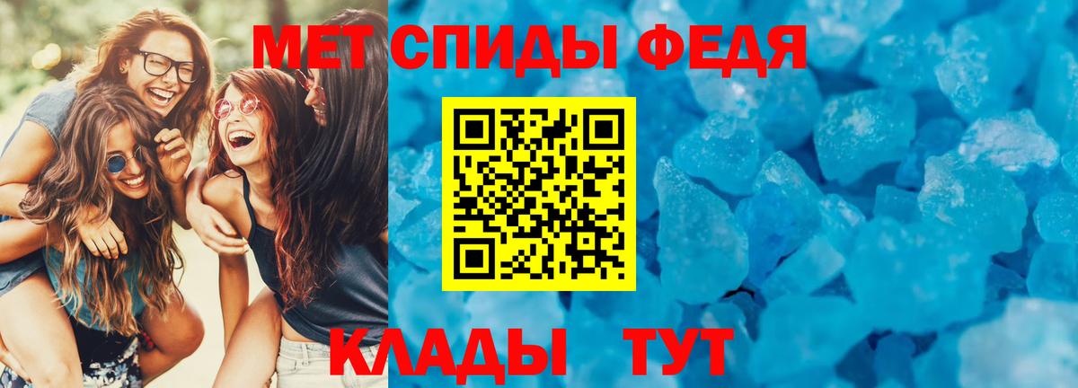 Амфетамин  АМФ Premium  Вход с VPN  Советск 