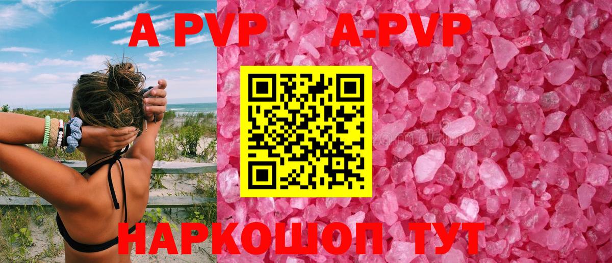 Alpha PVP СК Советск