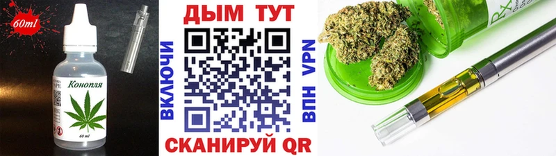 Еда ТГК конопля  Советск 