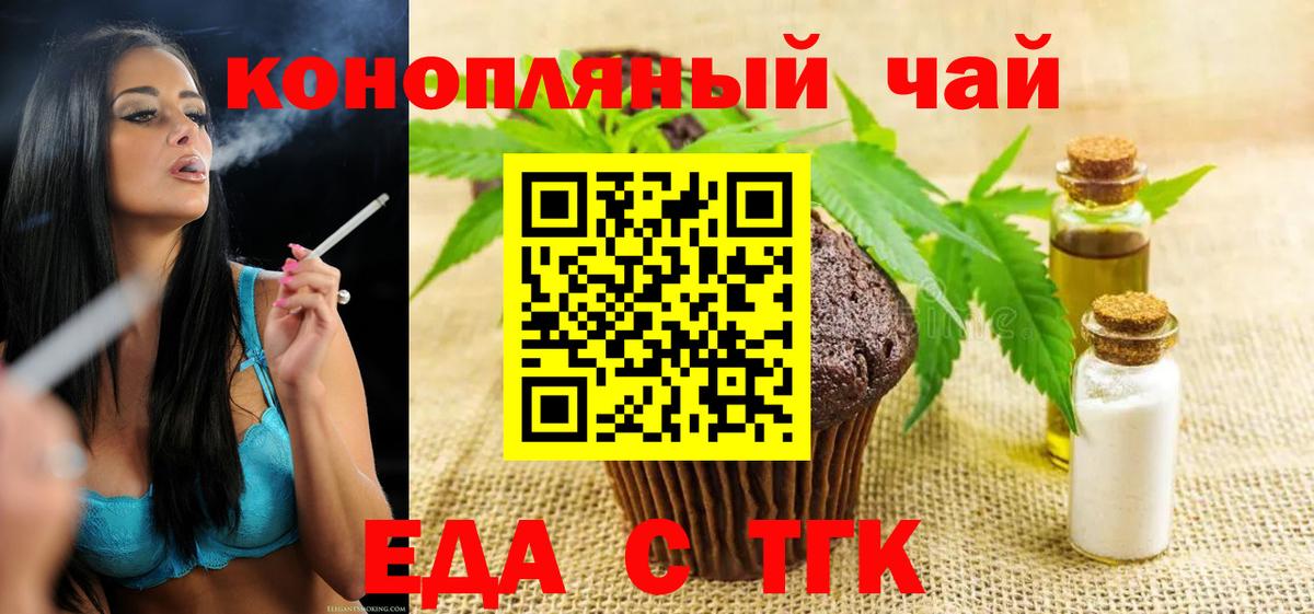 Canna-Cookies марихуана  Вход с VPN  Советск 