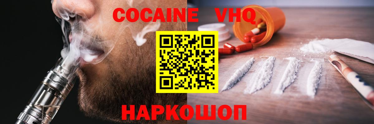 Кокаин Колумбийский Советск