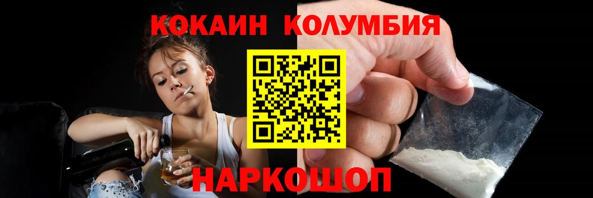 COCAIN  COCAIN Боливия  Вход с VPN  Советск  COCAIN Fish Scale 