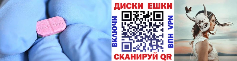 Экстази MDMA  Советск 