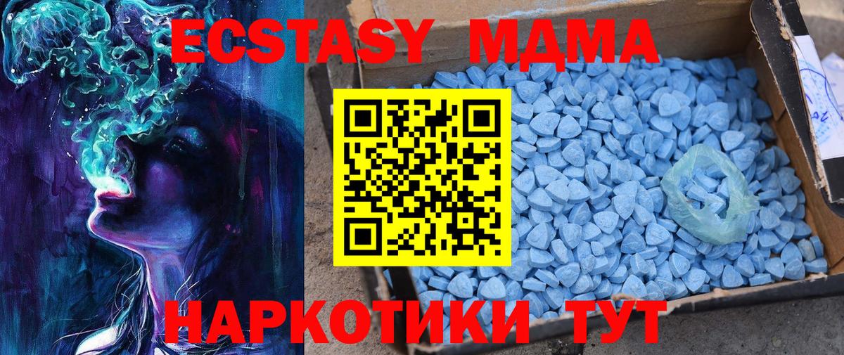 ЭКСТАЗИ 300 mg Советск