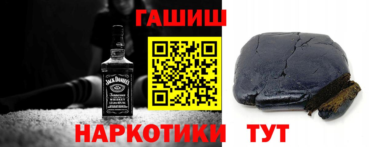 ГАШ VHQ  Вход с VPN  Советск 