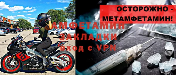 метамфетамин Каменск-Шахтинский