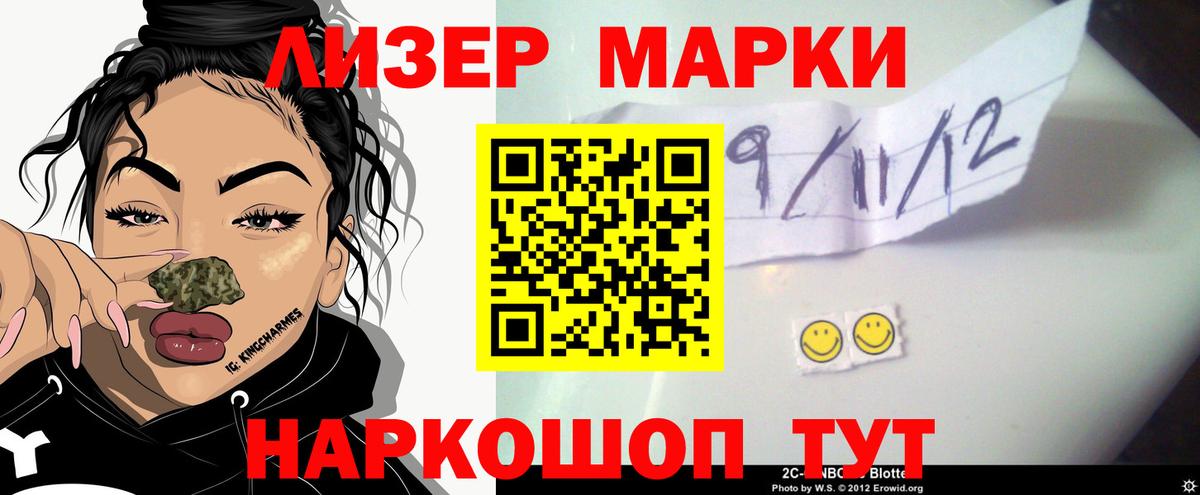 Лсд 25 экстази кислота Советск