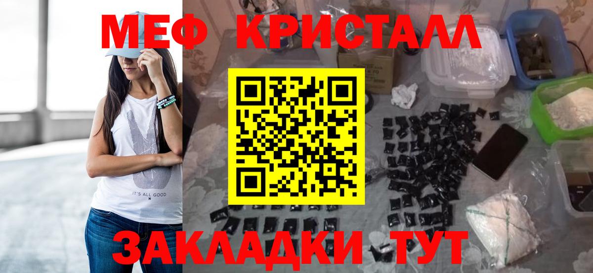 МЕФ  Советск
