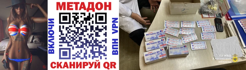 цены наркотик  Советск  мега   МЕТАДОН белоснежный 