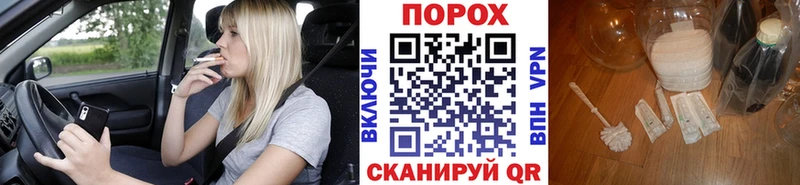 Первитин пудра  MEGA ТОР  Советск 