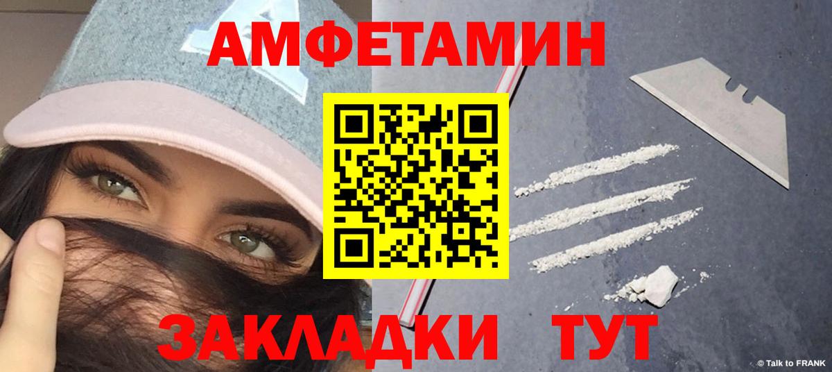 Метамфетамин винт  Вход с VPN  Советск 