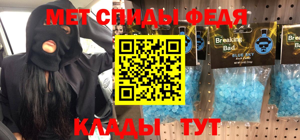 Метамфетамин винт Советск