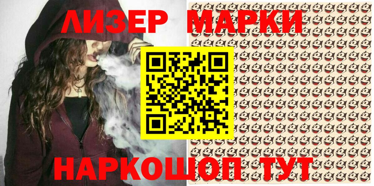 Наркотические марки  Вход с VPN  Советск  Марки NBOMe 1,8мг  Марки NBOMe 1,8мг 