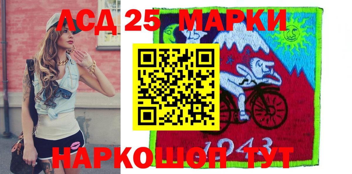 Марки NBOMe 1500мкг Советск