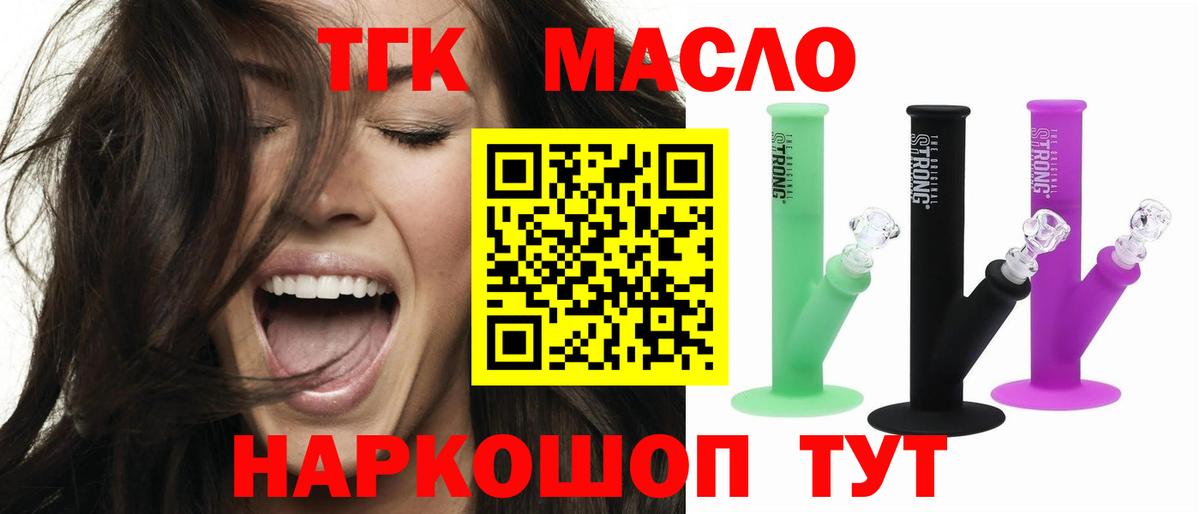 Дистиллят ТГК Wax Советск